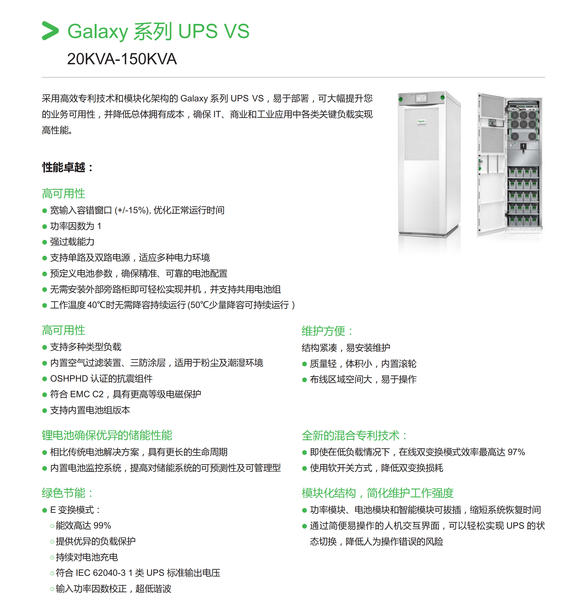 全系列產(chǎn)品速查手冊1210 - Final Version_19.png