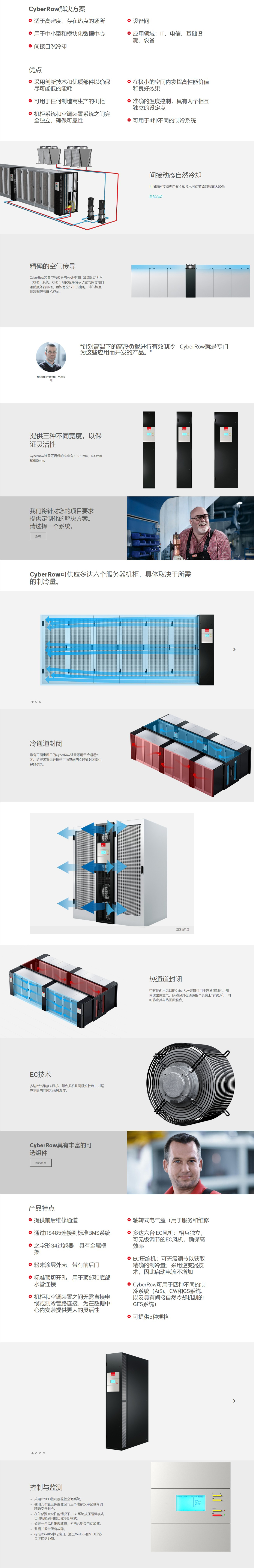 網(wǎng)頁捕獲_17-3-2022_182824_www.stulz.cn.jpeg